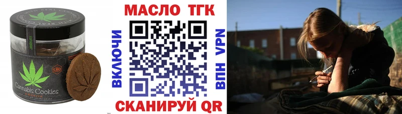 Печенье с ТГК марихуана Одинцово