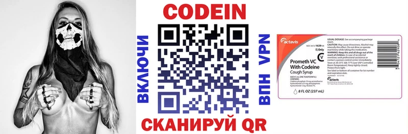 Codein напиток Lean (лин)  купить наркоту  Одинцово 