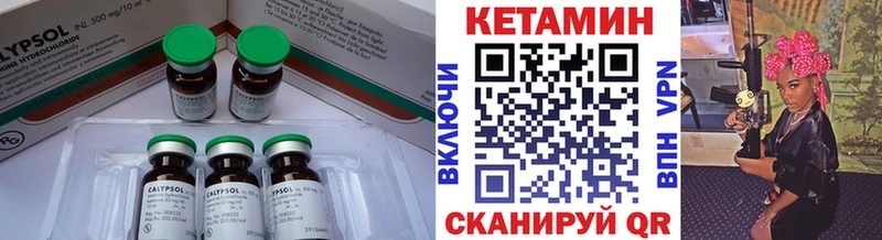 как найти   Одинцово  КЕТАМИН ketamine 