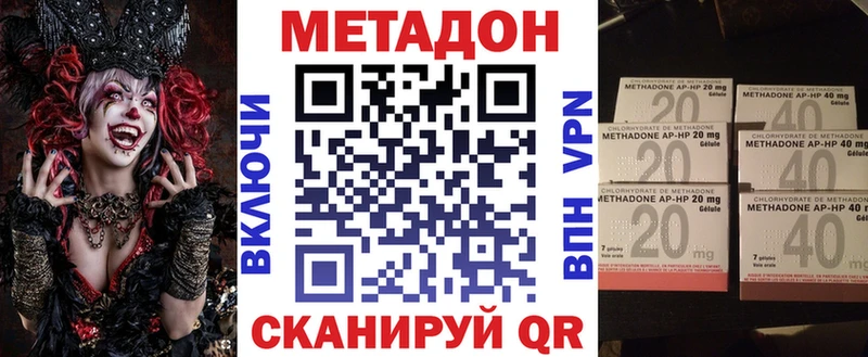 МЕТАДОН мёд  Одинцово 