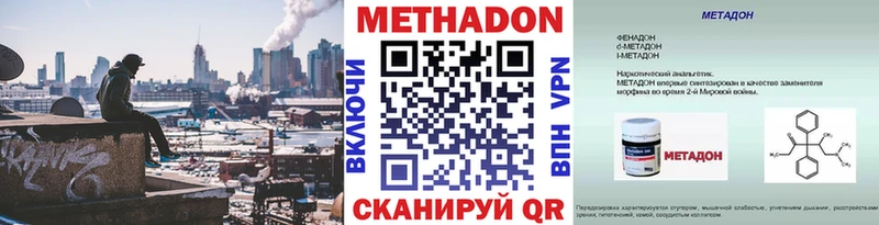 МЕТАДОН кристалл Одинцово